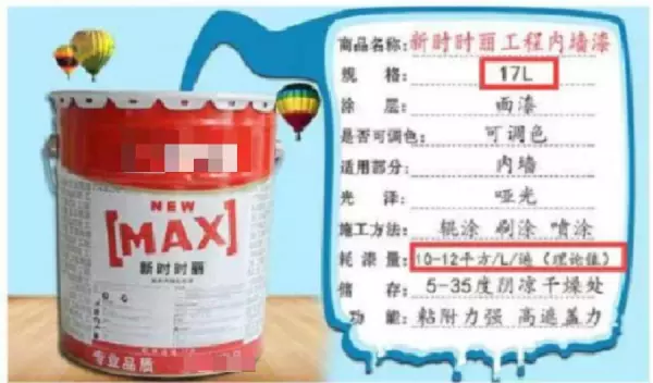 损耗率计算公式是什么(14)