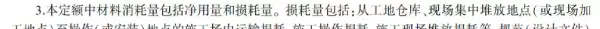 损耗率计算公式是什么(2)