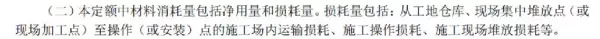损耗率计算公式是什么(3)