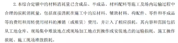 损耗率计算公式是什么(4)