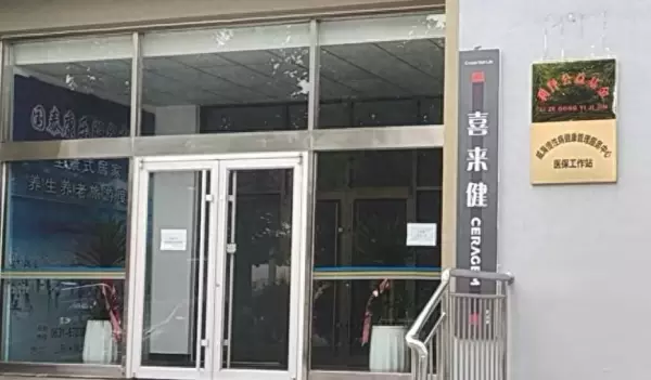 喜来健理疗床的作用及功效(1)