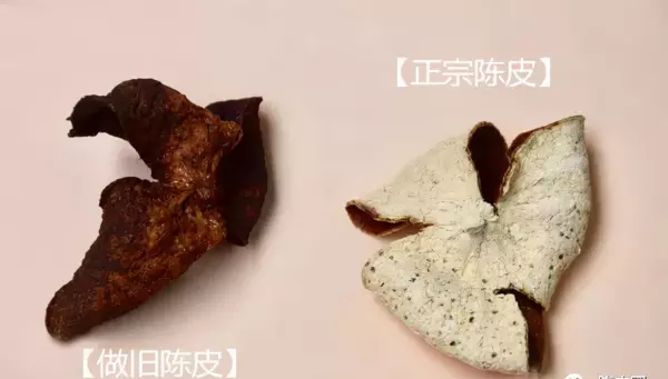 做旧陈皮和正宗陈皮的区别(3)