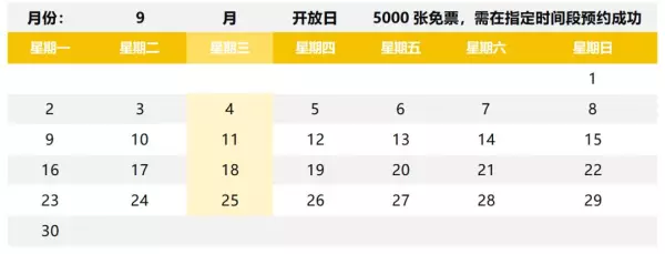黄山风景区门票网上预订有优惠吗(2)