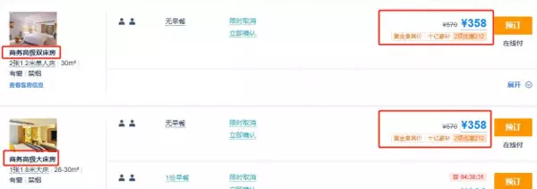 大床房比双床房便宜还是贵(1)