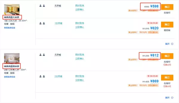 大床房比双床房便宜还是贵(2)