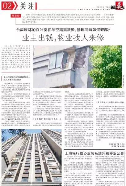 空调百叶窗属于物业还是业主(3)