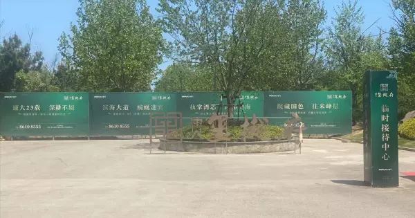 青岛黄岛房价下跌最严重的区(4)