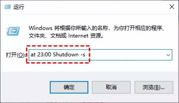 电脑定时开关机怎么设置方法win10(3)