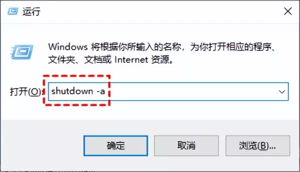 电脑定时开关机怎么设置方法win10(4)