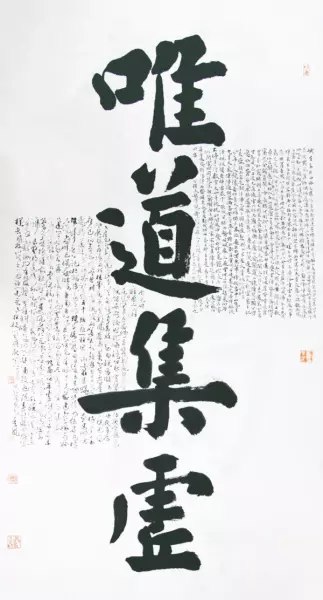 张其凤书法(2)