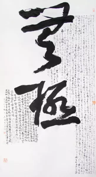 张其凤书法(5)