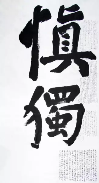 张其凤书法(6)