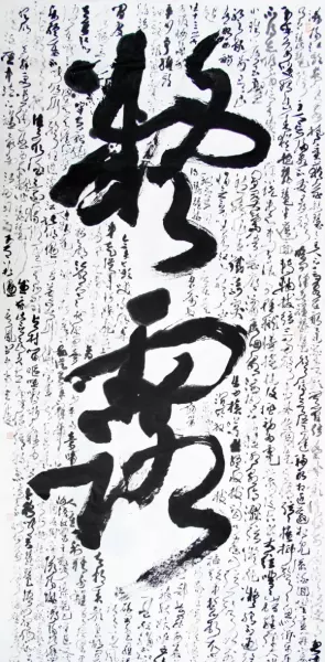 张其凤书法(7)