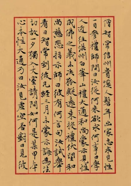 张其凤书法(8)
