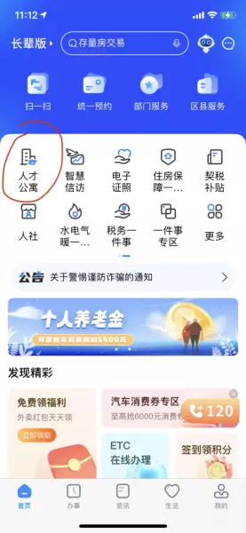 郑州人才公寓申请条件及流程(13)