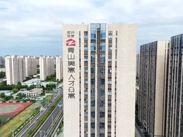 郑州人才公寓申请条件及流程(1)