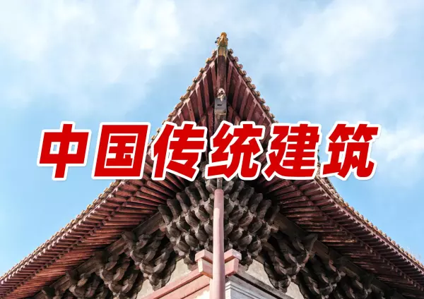 穿斗式多用于什么建筑物(1)