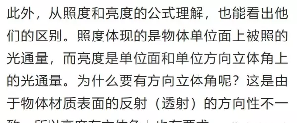 照度单位lx和lux有什么区别(11)