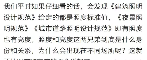 照度单位lx和lux有什么区别(3)