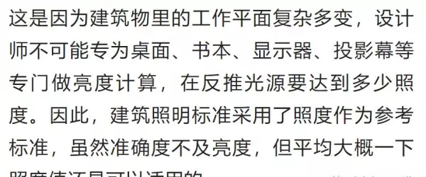 照度单位lx和lux有什么区别(7)