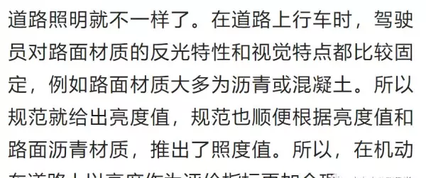 照度单位lx和lux有什么区别(9)