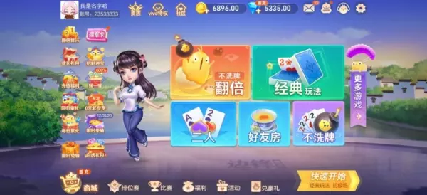 最新棋牌合集大全(3)