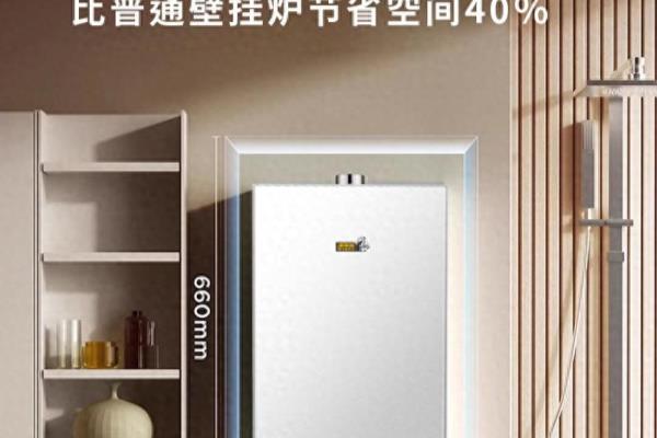 艾瑞科壁挂炉洗澡使用方法.