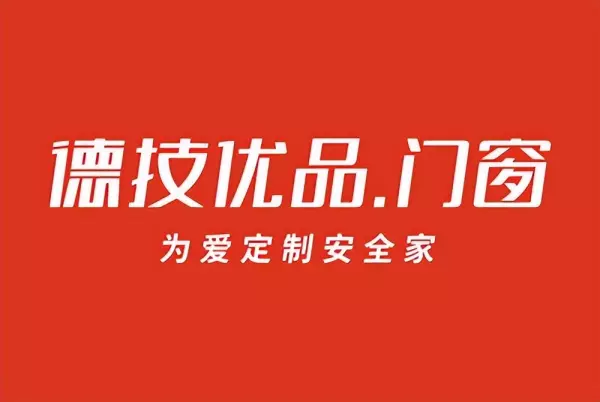 断桥铝门窗品牌十大名牌排名(10)