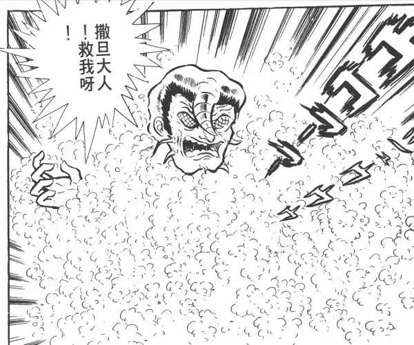 安蒙的能力(15)