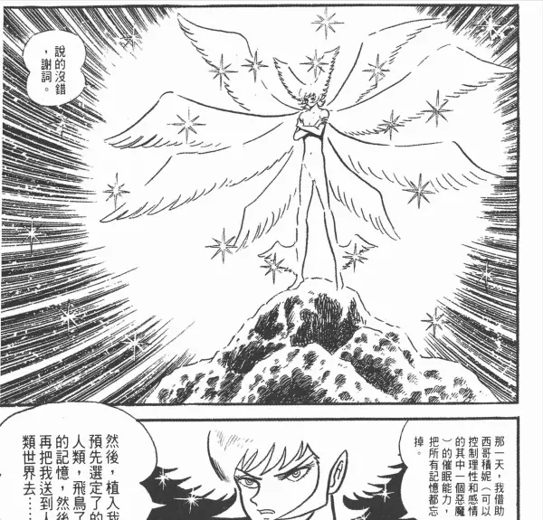 安蒙的能力(18)