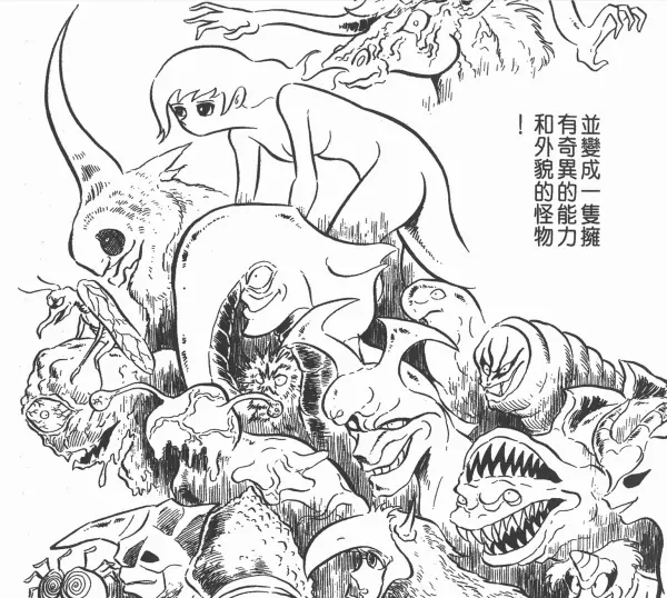 安蒙的能力(3)