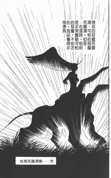 安蒙的能力(9)