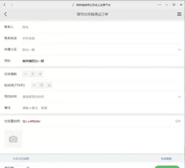 装修垃圾怎么处理可以直接堆放至小区垃圾点吗(7)