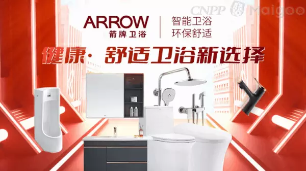 马桶排行榜10大品牌最新排名(3)