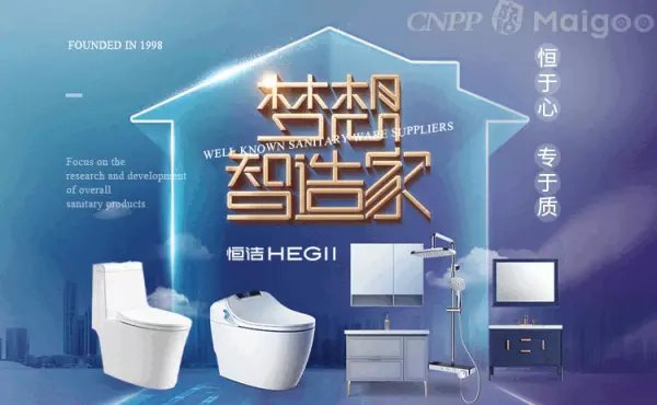 马桶排行榜10大品牌最新排名(5)