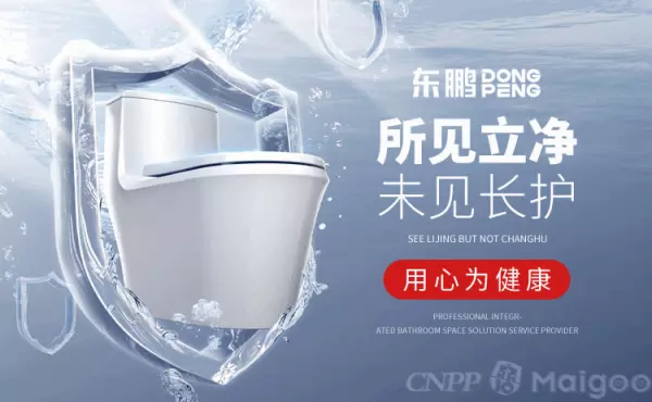 马桶排行榜10大品牌最新排名(9)
