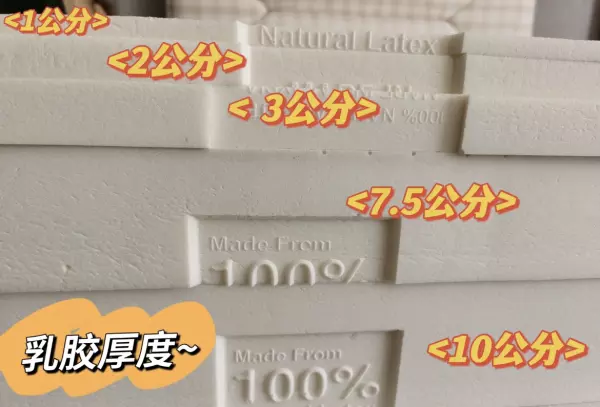 乳胶垫85d和95d什么区别(14)