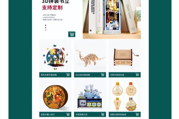 阿里旺铺的首页由哪几个版块构成.