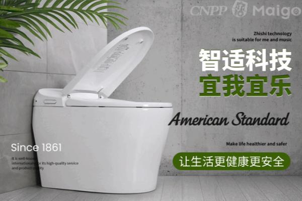 马桶排行榜10大品牌最新排名.