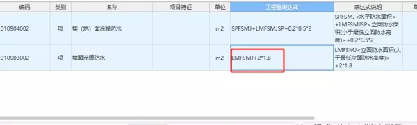 防水处理墙面返高300mm是什么意思(11)