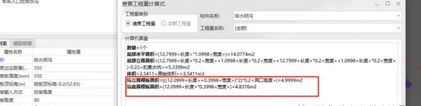 防水处理墙面返高300mm是什么意思(14)