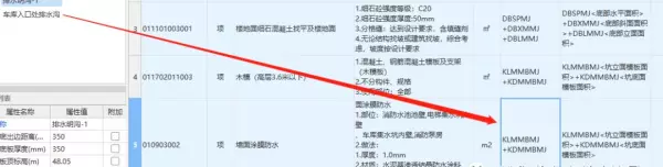 防水处理墙面返高300mm是什么意思(15)