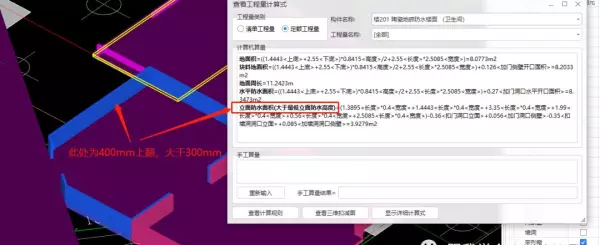 防水处理墙面返高300mm是什么意思(2)