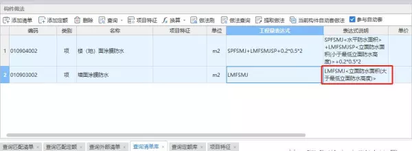 防水处理墙面返高300mm是什么意思(3)