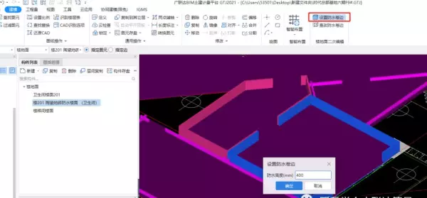 防水处理墙面返高300mm是什么意思(7)