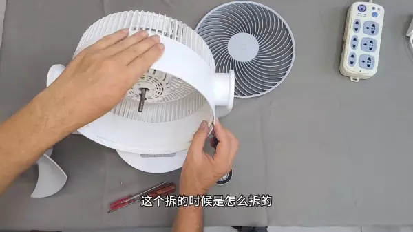 优菲特电风扇怎么拆洗(2)