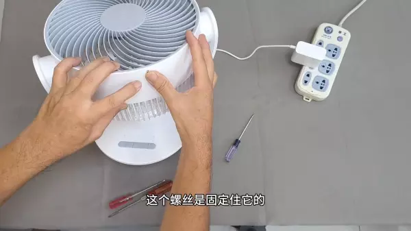 优菲特电风扇怎么拆洗(4)