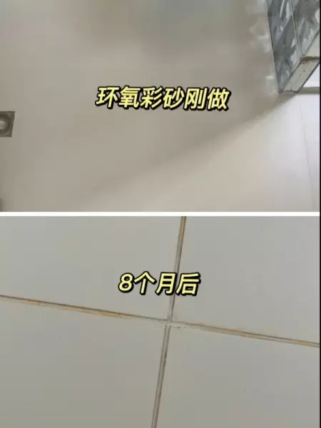 环氧彩砂和聚脲美缝剂哪个好(14)