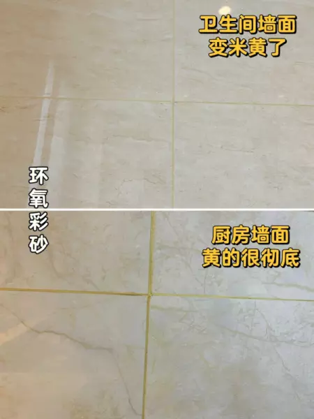 环氧彩砂和聚脲美缝剂哪个好(17)