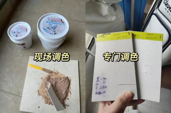 环氧彩砂和聚脲美缝剂哪个好(6)